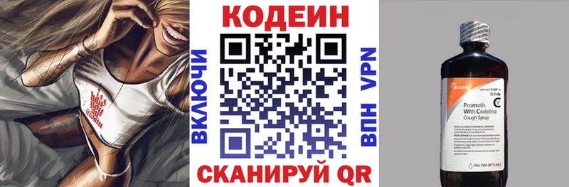Кодеин напиток Lean (лин)  где можно купить   kraken ссылки  Суровикино 