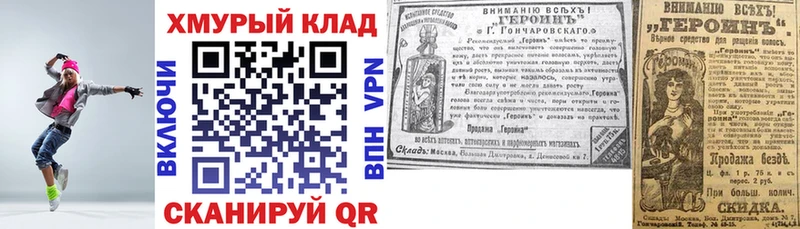 что такое   Суровикино  Героин Heroin 