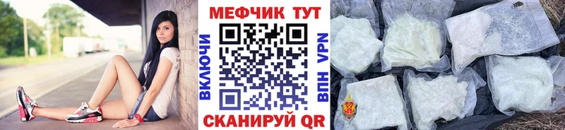 МЕФ мяу мяу  наркошоп  Суровикино 