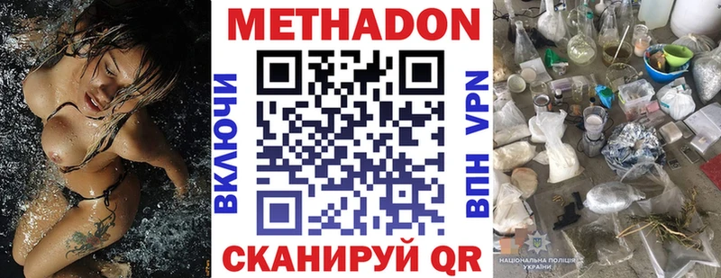 купить Суровикино Метадон кристалл
